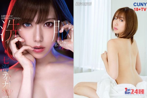 Tina là một diễn viên phim người lớn và ca sĩ 